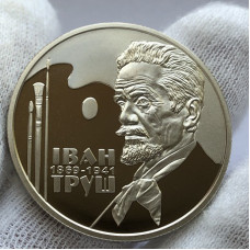 Памятная монета Украины 2 гривны Иван Труш 2019 года