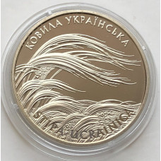 Памятная монета Украины 2 гривны Ковыла 2010 года