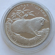 Памятная монета Украины 2 гривны Слепак пещанный 2005 года
