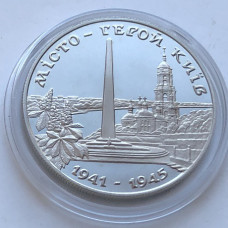 Памятная монета Украины 200 000 карбованцев город-герой Киев 1995 года