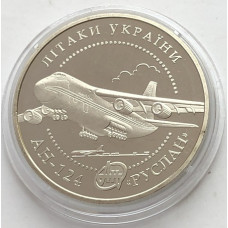 Памятная монета Украины 5 гривен АН-124 Руслан 2005 года