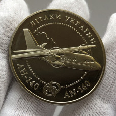 Памятная монета Украины 5 гривен АН-140 2004 года