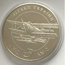 Памятная монета Украины 5 гривен АН-2 2003 года