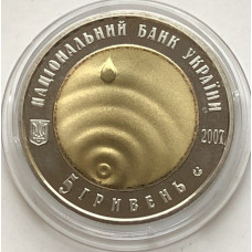 Памятная монета Украины 5 гривен Чистая вода 2007 года