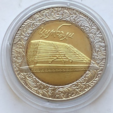 Памятная монета Украины 5 гривен Цымбалы 2006 года