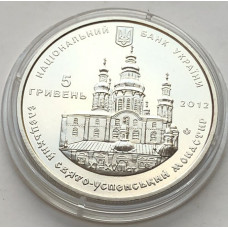 Памятная монета Украины 5 гривен Елецкий монастырь 2012 года