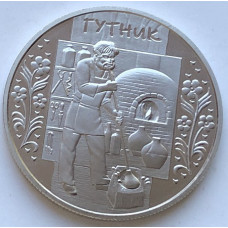 Памятная монета Украины 5 гривен Гутник 2012 года