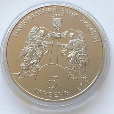 Памятная монета Украины 5 гривен Кирилівська церква 2006 года