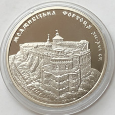 Памятная монета Украины 5 гривен Меджибожская крепость 2018 года