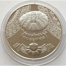 Памятная монета Украины 5 гривен Писанка 2009 года