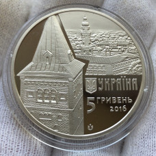 Памятная монета Украины Древний Дрогобыч 5 грн 2016 год