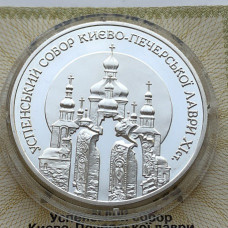 Серебряная монета Украины 10 гривен Успенский Собор Киево-Печерской Лавры 1998 год
