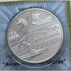 Серебряная памятная монета Украины 10 гривен Античне судноплавство 2012 года