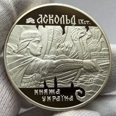 Серебряная памятная монета Украины 10 гривен Аскольд 1999 года