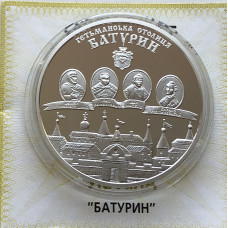 Серебряная памятная монета Украины 10 гривен Батурин 2005 года