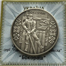 Серебряная памятная монета Украины 10 гривен Бокораш 2009 года