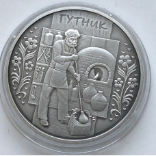 Серебряная памятная монета Украины 10 гривен Гутник 2012 года