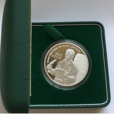 Серебряная памятная монета Украины 10 гривен Конституция Орлика 2010 года