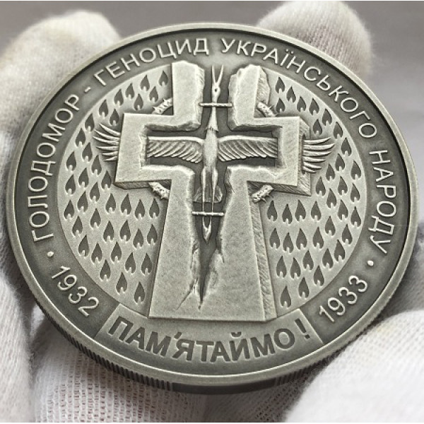 Серебряная памятная монета Украины 20 гривен Голодомор 2007 года