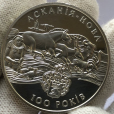 Серебряная юбилейная монета Украины 10 гривен Аскания Нова 1998 года