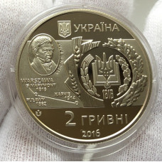 Монета Украины 2 гривны Харьковский аграрный университет