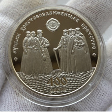 Монета Украины 400 лет Луцкому Крестовоздвиженскому братству