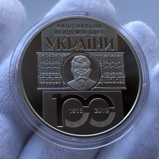 Монета Украины 5 гривен 100 лет Академии наук