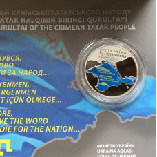 Монета Украины 5 гривен 100 лет первого Курултая крымскотатарского народа