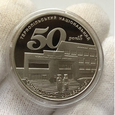 Памятная монета Украины 2 гривен ТНЭУ 50 лет 2016 года