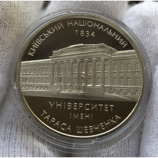 Юбилейная монета Украины 170 лет Киевскому национальному университету