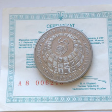 Юбилейная монета Украины 200 000 карбованцев ООН 1995 года