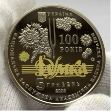 Юбилейная монета Украины 5 гривен 100 лет капелла Думка 2018 год