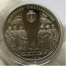 Юбилейная монета Украины 5 гривен 1100 лет Переяслав-Хмельницкому 2007 года