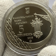 Юбилейная монета Украины 5 гривен 600 лет Черновцам 2008 года