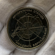 Юбилейная монета Украины 5 гривен Антарктическая станция Вернадский 2006 года
