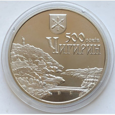 Юбилейная монета Украины 5 гривен Чигирин 500 лет 2012 года