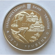 Юбилейная монета Украины 5 гривен Ивано-Франковская область 2014 года