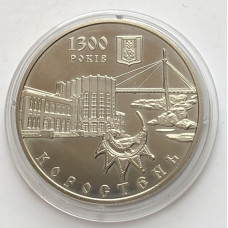 Юбилейная монета Украины 5 гривен Коростень 2005 года