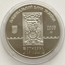 Юбилейная монета Украины 5 гривен Львову 750 лет 2006 года