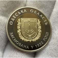 Юбилейная монета Украины 5 гривен Одесская область 2017 года
