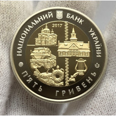Юбилейная монета Украины 5 гривен Полтавская область 2017 года
