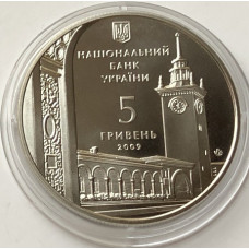 Юбилейная монета Украины 5 гривен Симферополю 225 лет 2009 года
