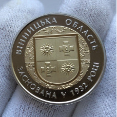 Юбилейная монета Украины 5 гривен Винницкая область 2017 года