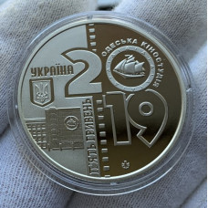 Юбилейная монета Украины Одесская киностудия