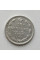 Монета 10 копеек 1900 год Российская Империя