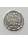 Монета 10 копеек 1900 год Российская Империя