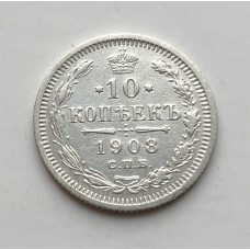 Монета 10 копеек 1908 год Российская Империя