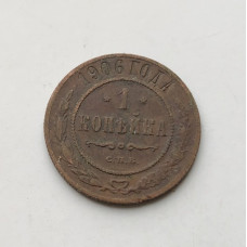 Монета Царской России 1 копейка 1906 год