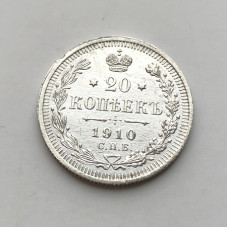Монета царской России 10 копеек 1911 год