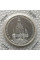 Серебряная монета Германии Дрезден 10 марок